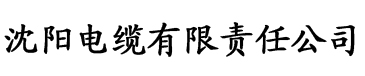 大香蕉在线影视电缆厂logo